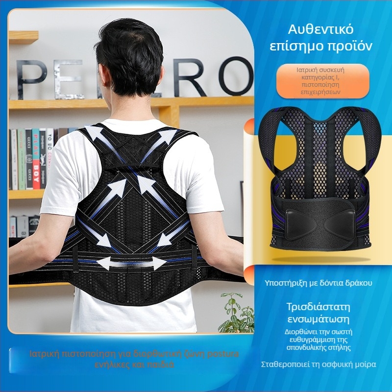 Companion Ενήλικος Διορθωτής στάσης με ανοικτούς ώμους και στήριξη πλάτης, διαπνέσιμος, Μοντέλο 0551, 2020