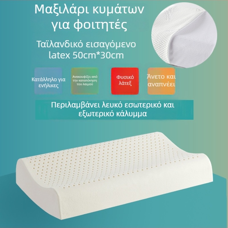 ROYAL NEO αυχενικό μαξιλάρι από λατέξ, ορθογώνιο, φυσικός λατέξ >90%, πλεκτό ύφασμα, βάρος 1,0–1,5 kg, ύψος 10–15 cm, για ενήλικες