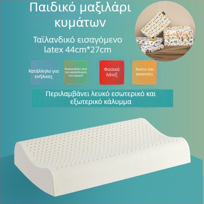 ROYAL NEO αυχενικό μαξιλάρι από λατέξ, ορθογώνιο, φυσικός λατέξ >90%, πλεκτό ύφασμα, βάρος 1,0–1,5 kg, ύψος 10–15 cm, για ενήλικες