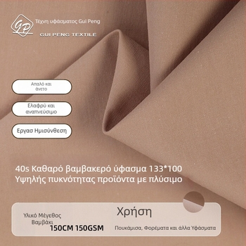 Ύφασμα για πουκάμισο-φόρεμα – 100% βαμβάκι, 40s νήμα, υψηλή πυκνότητα, γεωμετρικός ζακάρ