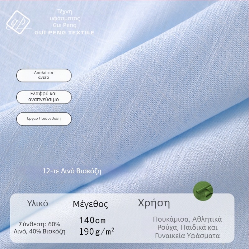 Ύφασμα για πουκάμισο-φόρεμα – 100% βαμβάκι, 40s νήμα, υψηλή πυκνότητα, γεωμετρικός ζακάρ