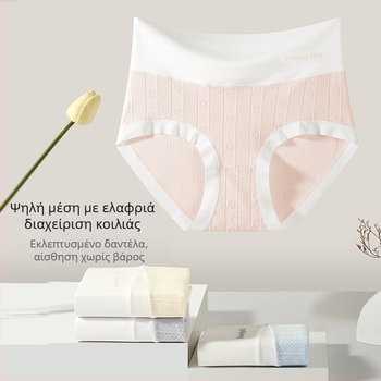 Γυναικεία εσώρουχα με ψηλή μέση, Jacquard από βαμβάκι, χωρίς εμφανείς γραμμές, έλεγχο κοιλιάς, διαπνοή, αντιβακτηριδιακά, επένδυση 100% βαμβάκι