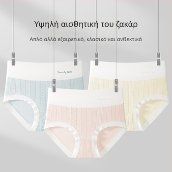 Γυναικεία εσώρουχα με ψηλή μέση, Jacquard από βαμβάκι, χωρίς εμφανείς γραμμές, έλεγχο κοιλιάς, διαπνοή, αντιβακτηριδιακά, επένδυση 100% βαμβάκι