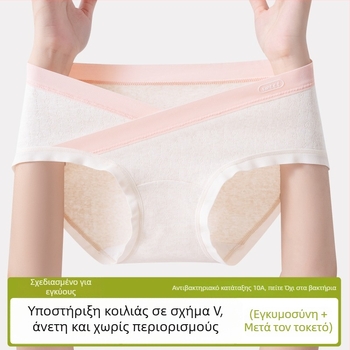 Εσώρουχο εγκύου από βαμβάκι, χαμηλή μέση σε σχήμα V, αναπνεύσιμο βαμβάκι, Jacquard ύφανση – κατάλληλο για όλα τα στάδια της εγκυμοσύνης