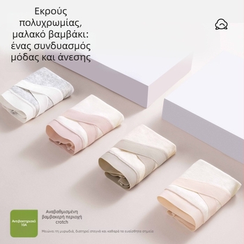 Εσώρουχο εγκύου από βαμβάκι, χαμηλή μέση σε σχήμα V, αναπνεύσιμο βαμβάκι, Jacquard ύφανση – κατάλληλο για όλα τα στάδια της εγκυμοσύνης