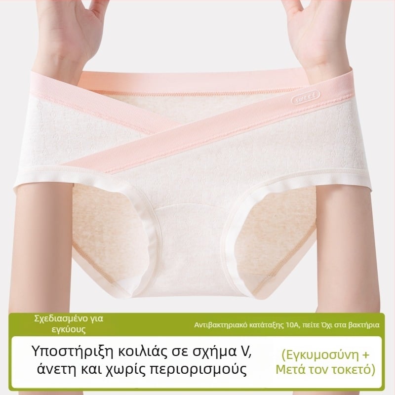 Εσώρουχο εγκύου από βαμβάκι, χαμηλή μέση σε σχήμα V, αναπνεύσιμο βαμβάκι, Jacquard ύφανση – κατάλληλο για όλα τα στάδια της εγκυμοσύνης