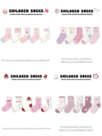 Παιδικές χωρίς ραφή κάλτσες μεσαίου μήκους γάμπας, βαμβακερές Jacquard, διαπνέουσες και απορροφούν τον ιδρώτα, σετ 5 ζευγάρια