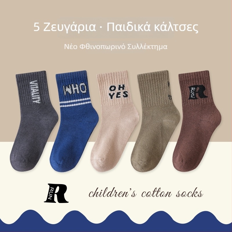 Παιδικές χωρίς ραφή κάλτσες μεσαίου μήκους γάμπας, βαμβακερές Jacquard, διαπνέουσες και απορροφούν τον ιδρώτα, σετ 5 ζευγάρια