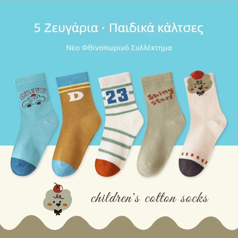 Παιδικές χωρίς ραφή κάλτσες μεσαίου μήκους γάμπας, βαμβακερές Jacquard, διαπνέουσες και απορροφούν τον ιδρώτα, σετ 5 ζευγάρια