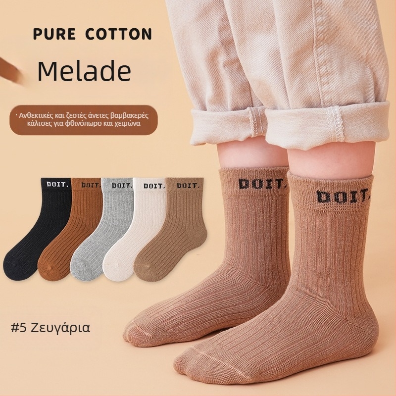Παιδικές χωρίς ραφή κάλτσες μεσαίου μήκους γάμπας, βαμβακερές Jacquard, διαπνέουσες και απορροφούν τον ιδρώτα, σετ 5 ζευγάρια