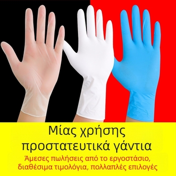 Γάντια νιτριλίου μίας χρήσης, κανονικού πάχους, αντιολισθητική επιφάνεια, ανθεκτικά στη φθορά, 1000 τεμάχια ανά κουτί.