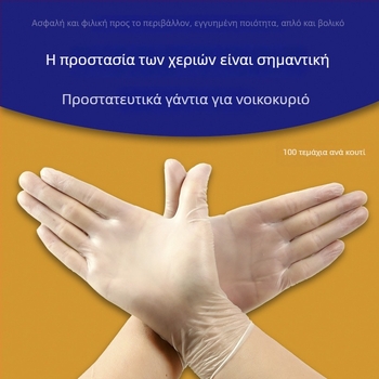 Γάντια νιτριλίου μίας χρήσης, κανονικού πάχους, αντιολισθητική επιφάνεια, ανθεκτικά στη φθορά, 1000 τεμάχια ανά κουτί.