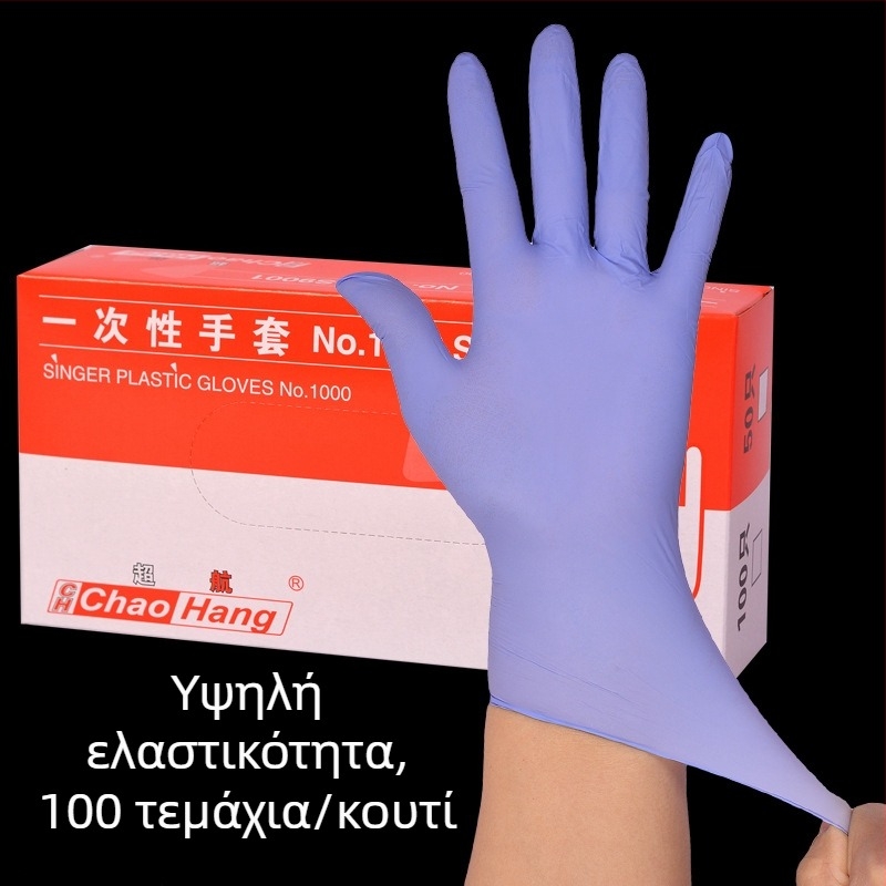 Γάντια νιτριλίου μίας χρήσης, κανονικού πάχους, αντιολισθητική επιφάνεια, ανθεκτικά στη φθορά, 1000 τεμάχια ανά κουτί.