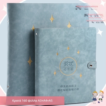 Δερμάτινο βιβλίο συλλογής πιστοποιητικών, μοντέλο Avinar 05, 120 σελίδες, διαθεσιμότητα προσαρμογής, πάχος 4