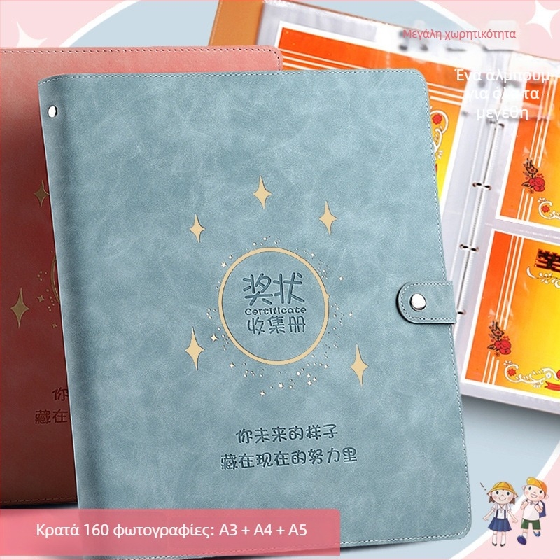 Δερμάτινο βιβλίο συλλογής πιστοποιητικών, μοντέλο Avinar 05, 120 σελίδες, διαθεσιμότητα προσαρμογής, πάχος 4