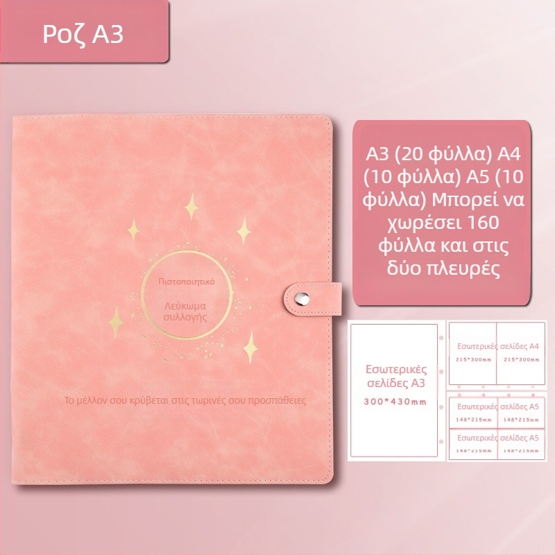 Δερμάτινο βιβλίο συλλογής πιστοποιητικών, μοντέλο Avinar 05, 120 σελίδες, διαθεσιμότητα προσαρμογής, πάχος 4