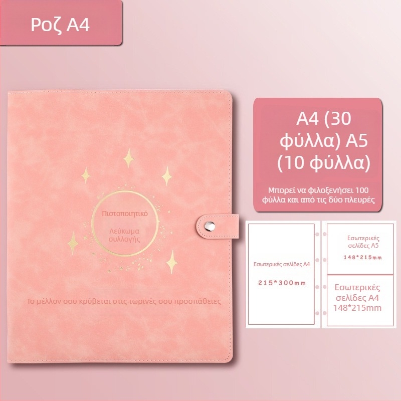 Δερμάτινο βιβλίο συλλογής πιστοποιητικών, μοντέλο Avinar 05, 120 σελίδες, διαθεσιμότητα προσαρμογής, πάχος 4