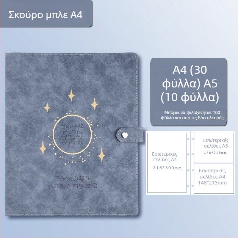 Δερμάτινο βιβλίο συλλογής πιστοποιητικών, μοντέλο Avinar 05, 120 σελίδες, διαθεσιμότητα προσαρμογής, πάχος 4