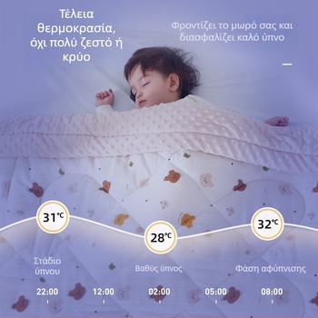 Παιδική χειμερινή παχιά βαμβακερή κουβέρτα για ύπνο σε νηπιαγωγείο και ηλικίες 3–12 ετών, 500–800 g