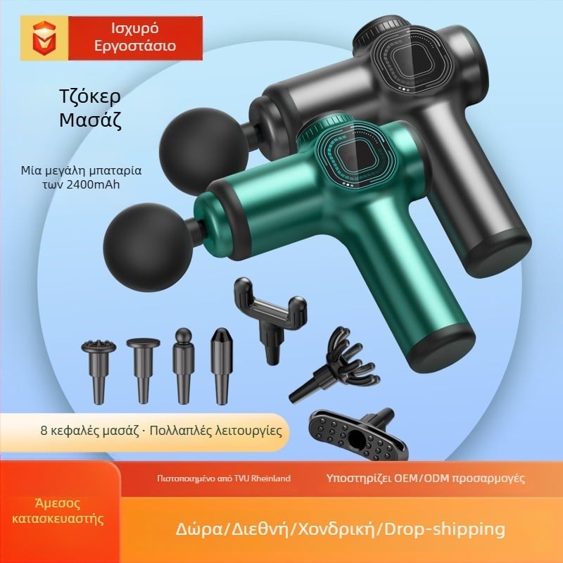 Μίνι μασάζ για fascia, φορητός ηλεκτρικός μασάζ μυών με οθόνη LCD, κινητήρας με βούρτσες, 6+ κεφαλές, ενσωματωμένη μπαταρία 2000–4000 mAh, αυτονομία 8–12 ώρες, θόρυβος κάτω από 36 dB