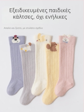 Νεογέννητα νάιλον κάλτσες με μακρύ σωλήνα, παχιές, σχέδιο καρτούν