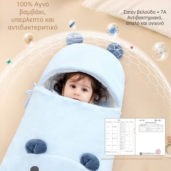 Βρεφικός χειμερινός υπνόσακος με ύφασμα από 100% βαμβάκι, γέμισμα πολυεστέρα-βαμβάκι, μοτίβο ζωάκια, για βρέφη και νήπια 1–3 ετών