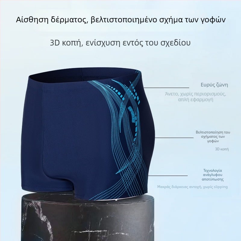 Autonomy Ανδρικά Εκτυπωμένα Boxers Σορτς Για Κολύμβηση Και Κολύμβηση Σε Υδάτινες Δραστηριότητες – Πολυεστέρας 85%, Ενσωματωμένη Επένδυση Πολυεστέρα, Στυλ Briefs