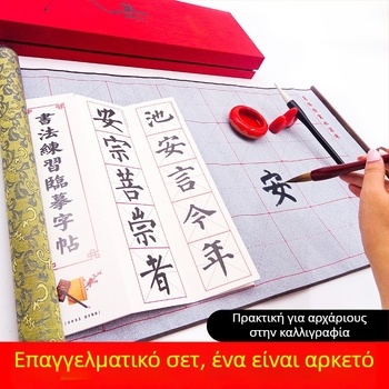 Weizhuang Σετ Υδατικής Καλλιγραφίας σε Ύφασμα για Αρχάριους — Κενό Πλέγμα Χαρακτήρων, Μίμηση Ρυζιού Χαρτί, Επαναχρησιμοποίηση έως 10.000 Φορές