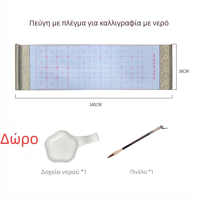 Weizhuang Σετ Υδατικής Καλλιγραφίας σε Ύφασμα για Αρχάριους — Κενό Πλέγμα Χαρακτήρων, Μίμηση Ρυζιού Χαρτί, Επαναχρησιμοποίηση έως 10.000 Φορές