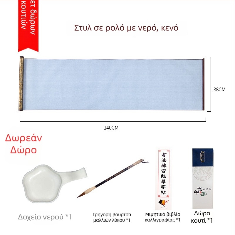 Weizhuang Σετ Υδατικής Καλλιγραφίας σε Ύφασμα για Αρχάριους — Κενό Πλέγμα Χαρακτήρων, Μίμηση Ρυζιού Χαρτί, Επαναχρησιμοποίηση έως 10.000 Φορές