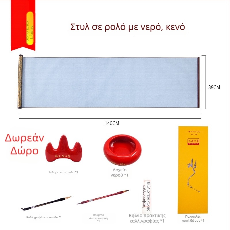 Weizhuang Σετ Υδατικής Καλλιγραφίας σε Ύφασμα για Αρχάριους — Κενό Πλέγμα Χαρακτήρων, Μίμηση Ρυζιού Χαρτί, Επαναχρησιμοποίηση έως 10.000 Φορές