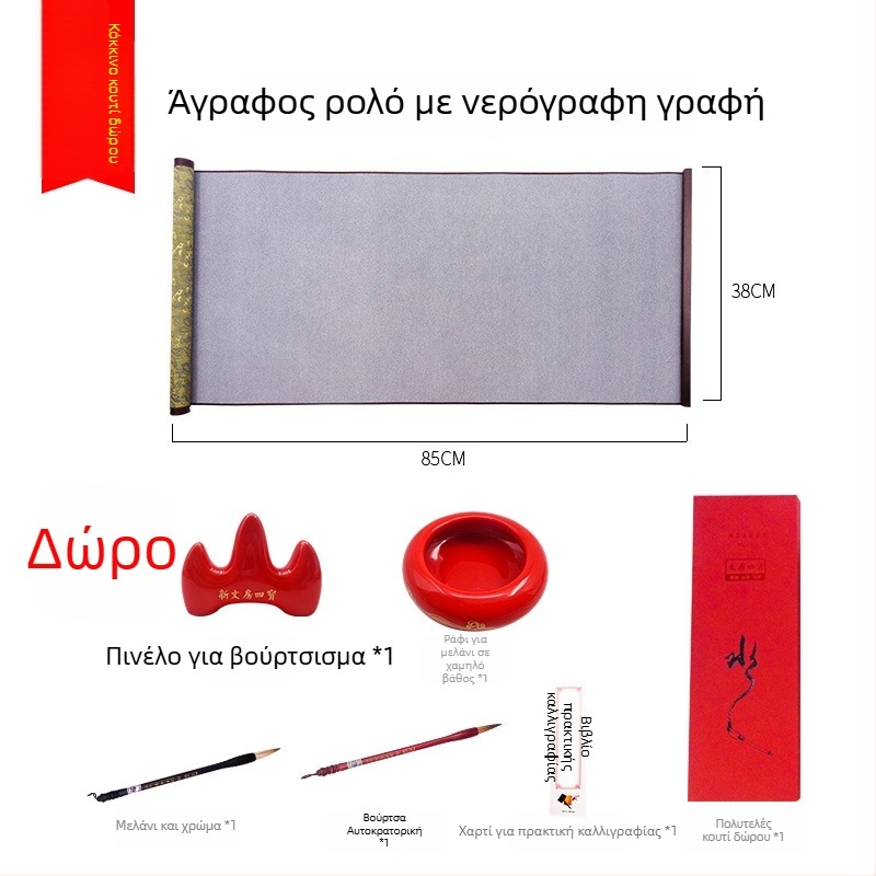 Weizhuang Σετ Υδατικής Καλλιγραφίας σε Ύφασμα για Αρχάριους — Κενό Πλέγμα Χαρακτήρων, Μίμηση Ρυζιού Χαρτί, Επαναχρησιμοποίηση έως 10.000 Φορές