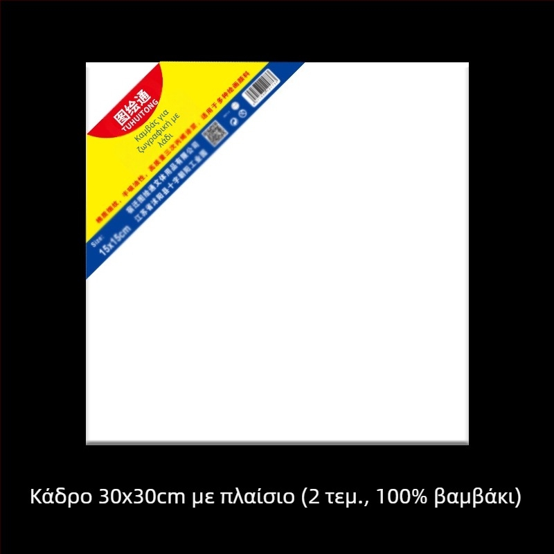 Bubu ακρυλικός χρωστικός για ζωγραφική, 100ml, βασική συσκευασία, για εκρηκτική ακρυλική ζωγραφική