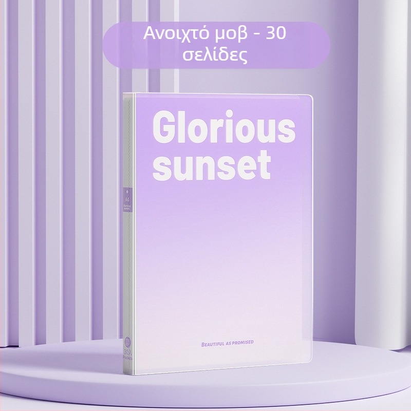 Φάκελος εγγράφων με ένθετα, Gradient χρώματος, πολυεπίπεδη αποθήκευση (Υλικό: Πλαστικό; Αριθμός σελίδων: 100; Εκτύπωση λογότυπου: Όχι; Προσαρμογή: Όχι)