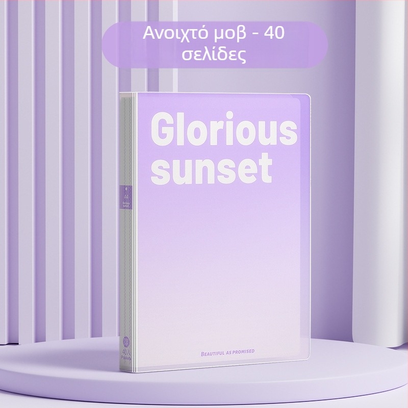 Φάκελος εγγράφων με ένθετα, Gradient χρώματος, πολυεπίπεδη αποθήκευση (Υλικό: Πλαστικό; Αριθμός σελίδων: 100; Εκτύπωση λογότυπου: Όχι; Προσαρμογή: Όχι)