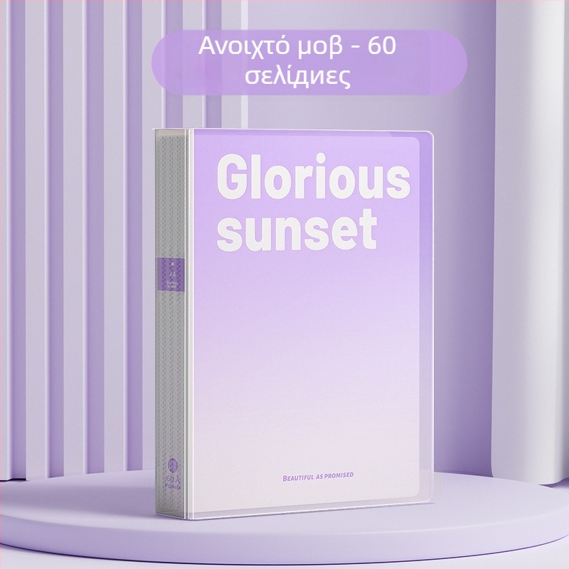 Φάκελος εγγράφων με ένθετα, Gradient χρώματος, πολυεπίπεδη αποθήκευση (Υλικό: Πλαστικό; Αριθμός σελίδων: 100; Εκτύπωση λογότυπου: Όχι; Προσαρμογή: Όχι)