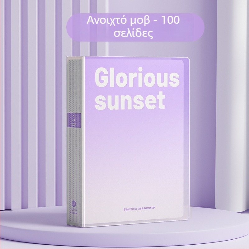 Φάκελος εγγράφων με ένθετα, Gradient χρώματος, πολυεπίπεδη αποθήκευση (Υλικό: Πλαστικό; Αριθμός σελίδων: 100; Εκτύπωση λογότυπου: Όχι; Προσαρμογή: Όχι)