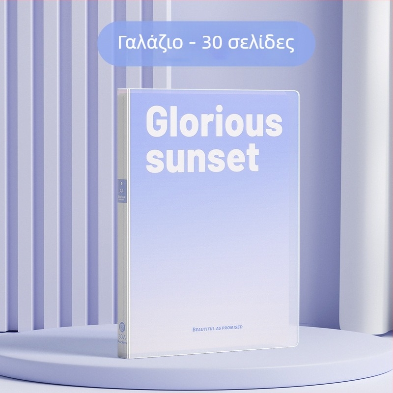 Φάκελος εγγράφων με ένθετα, Gradient χρώματος, πολυεπίπεδη αποθήκευση (Υλικό: Πλαστικό; Αριθμός σελίδων: 100; Εκτύπωση λογότυπου: Όχι; Προσαρμογή: Όχι)