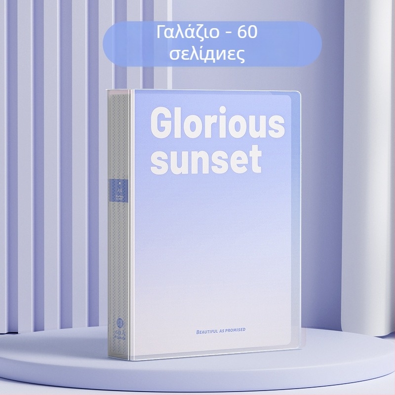 Φάκελος εγγράφων με ένθετα, Gradient χρώματος, πολυεπίπεδη αποθήκευση (Υλικό: Πλαστικό; Αριθμός σελίδων: 100; Εκτύπωση λογότυπου: Όχι; Προσαρμογή: Όχι)