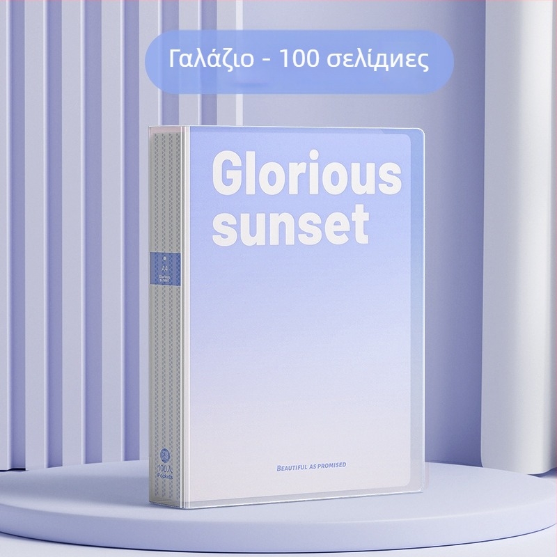 Φάκελος εγγράφων με ένθετα, Gradient χρώματος, πολυεπίπεδη αποθήκευση (Υλικό: Πλαστικό; Αριθμός σελίδων: 100; Εκτύπωση λογότυπου: Όχι; Προσαρμογή: Όχι)