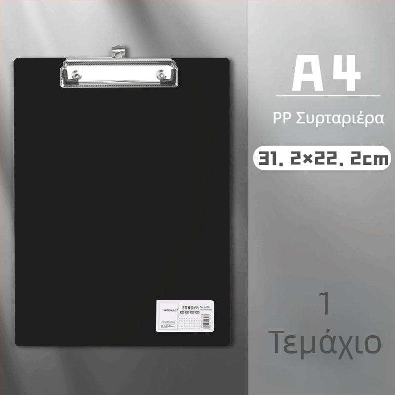 A4 Κλιπ Πίνακα – Πλαστικό Κλιπ, Υλικό PP, Μοντέλο 5316/5317, Πάχος Πλάκας 1,5 мм, Κατάλληλο για Χαρτί Α3