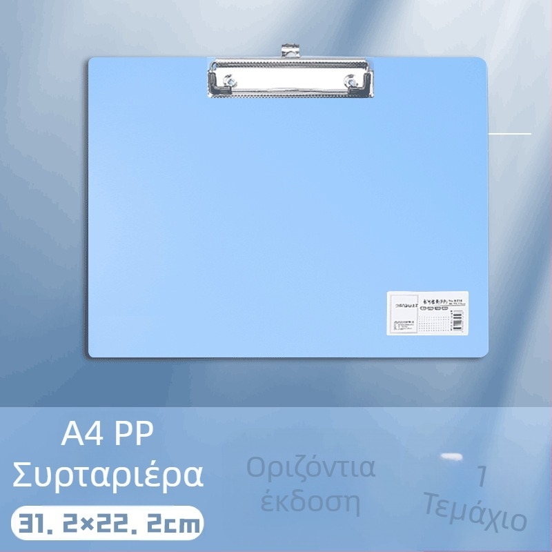 A4 Κλιπ Πίνακα – Πλαστικό Κλιπ, Υλικό PP, Μοντέλο 5316/5317, Πάχος Πλάκας 1,5 мм, Κατάλληλο για Χαρτί Α3