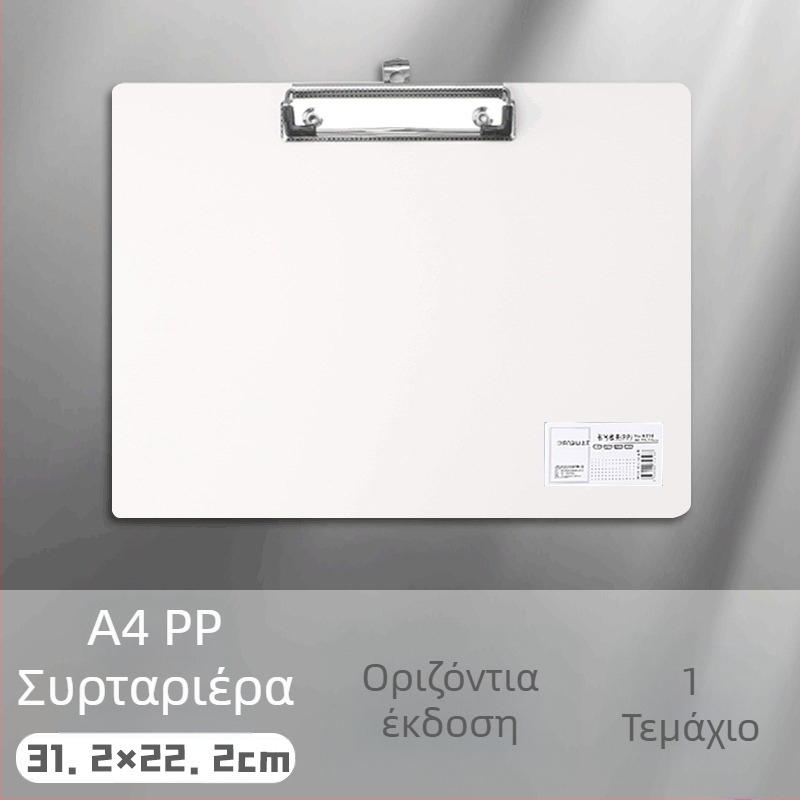 A4 Κλιπ Πίνακα – Πλαστικό Κλιπ, Υλικό PP, Μοντέλο 5316/5317, Πάχος Πλάκας 1,5 мм, Κατάλληλο για Χαρτί Α3