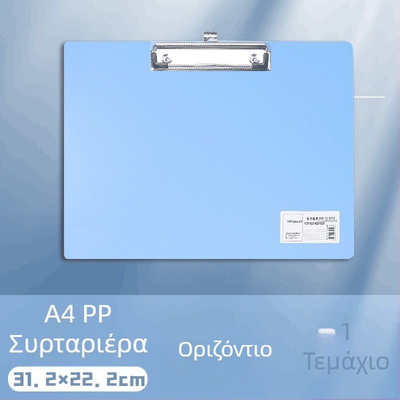 A4 Κλιπ Πίνακα – Πλαστικό Κλιπ, Υλικό PP, Μοντέλο 5316/5317, Πάχος Πλάκας 1,5 мм, Κατάλληλο για Χαρτί Α3