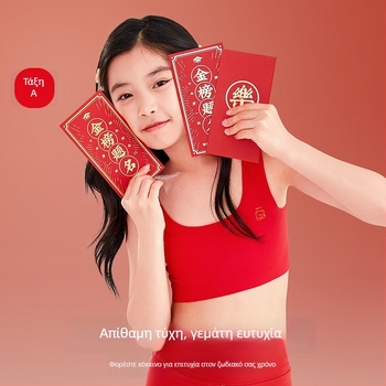 Σετ σουτιέν για κορίτσια σε στυλ γιλέκο από νάιλον, με πλήρη κύπελλα, κύπελλα από αφρώδες με φόρμα, σταθεροί ιμάντες, διαπνέον