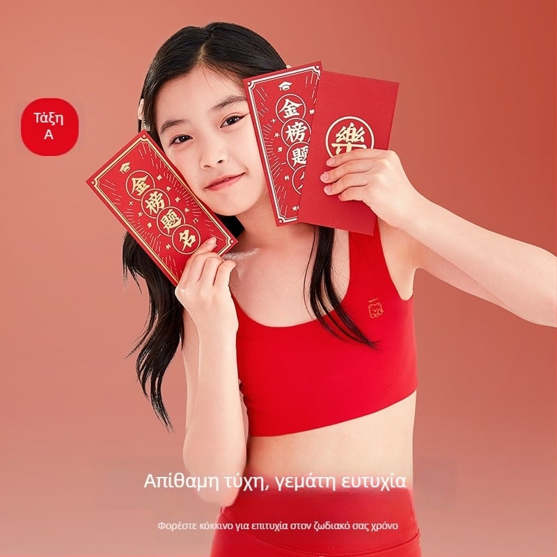 Σετ σουτιέν για κορίτσια σε στυλ γιλέκο από νάιλον, με πλήρη κύπελλα, κύπελλα από αφρώδες με φόρμα, σταθεροί ιμάντες, διαπνέον