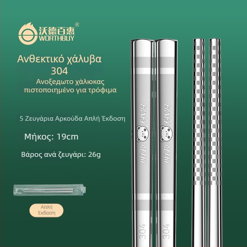 Ξυλάκια φαγητού από ανοξείδωτο χάλυβα 316, τετράγωνα και μακριά, αντιολισθητικά, ανθεκτικά στη μούχλα, με μοτίβο καρτούν, οικιακή χρήση