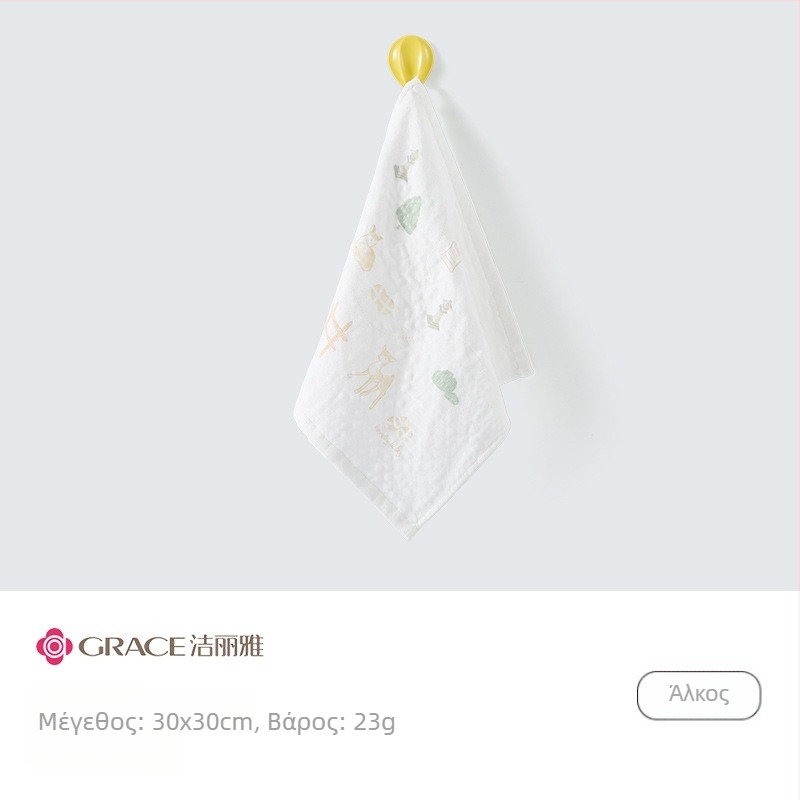 Βρεφική Πετσέτα Γάζας (Υλικό: Γάζα; Βάρος: <50 g; Διαδικασία Παραγωγής: Εκτύπωση; Προσαρμογή: Ναι; Για μωρά)