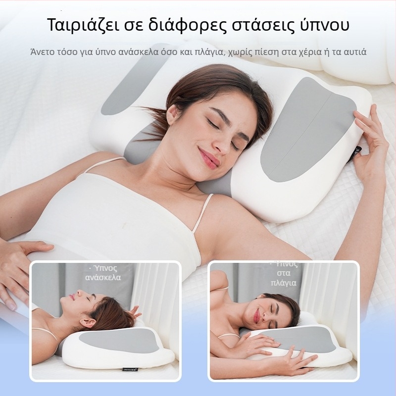 Μαξιλάρι αυχενικού τμήματος από αφρό μνήμης, σχήματος πεταλούδας, 1,5–2 kg, για ενήλικες, προσαρμόσιμη