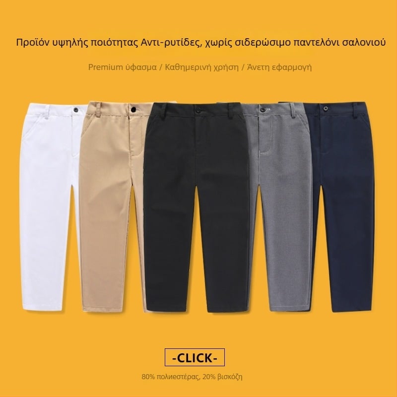 Παιδικοί παντελόνες, μεσαία μέση, πολυεστερικό μπλέντ 80%, αντιρυτιδικά και χωρίς σιδέρωμα, casual σχολικό ντύσιμο, άνοιξη 2025, unisex